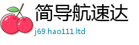 2025新资料免费大全以2025新奥天天开好彩开奖结果